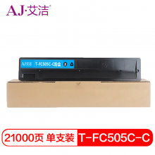 艾洁 T-FC505C-C粉盒蓝色 适用东芝2000AC 2500 3005 4505AC碳粉