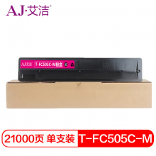 艾洁 T-FC505C-M粉盒红色 适用东芝2000AC 2500 3005 4505AC碳粉
