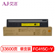 艾洁 FC415C-Y粉盒黄色高容量 适用东芝2010AC 2510AC 2515AC 3015AC 3515AC 4515AC 5015AC碳粉