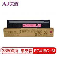 艾洁 FC415C-M粉盒红色高容量 适用东芝2010AC 2510AC 2515AC 3015AC 3515AC 4515AC 5015AC碳粉