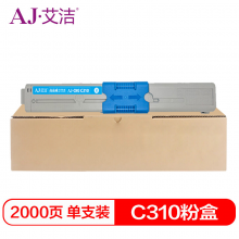 艾洁 C310粉盒蓝色 适用C331DN C530dn;M561;C310dn墨粉盒