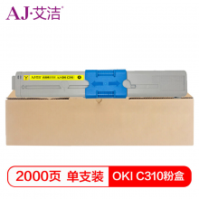 艾洁 C310粉盒黄色 适用C331DN C530dn;M561;C310dn墨粉盒