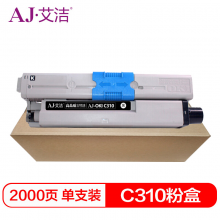 艾洁 C310粉盒黑色商务版 适用C331DN C530dn;M561;C310dn墨粉盒