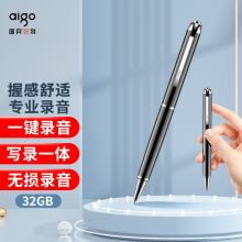 爱国者aigo笔形录音笔32G R8822专业高清降噪微型便携录音器 黑色