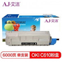艾洁 C610粉盒黑色 适用于OKI C610激光打印机 610碳粉 C610N墨粉 OKI C610粉盒