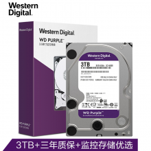 西部数据WD30EJRX监控硬盘3TB紫盘