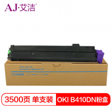 艾洁 B410DN粉盒带芯片加黑版 适用OKI B410;420;430;440DN MB460;470;480DN与B410DN硒鼓配合使用