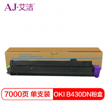 艾洁 B430DN粉盒高容量7K页带芯片 适用OKI 430;440DN MB460;470;480DN与B410DN硒鼓配合用