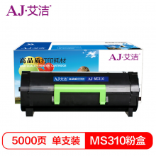 艾洁 MS310粉盒(带芯片)50F3H0E 适用Lexmark MS310 MS410 MS510 MS610 MS312dn MS610de MS415dn打印机