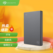 希捷(Seagate) 移动硬盘 5TB USB3.0 简 2.5英寸 高速便携 兼容PS4 STJL5000400