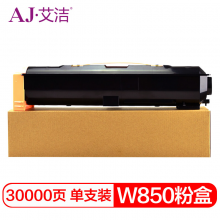 艾洁 W850高容量碳粉盒适用利盟W850n W850dn打印机