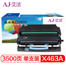 艾洁 X463A11G粉盒 适用LEXMARK X463 X464 X466打印机