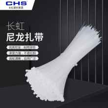 CHS 长虹塑料 自锁式尼龙理线带 透明扎带白色扎带多功能绑扎带（B级） 4mm*150mm/500个051823