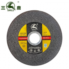 三鹿SANLU超薄型切割片金属切割片 125*1.2*22MM 