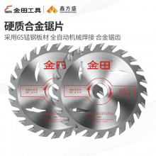 金田JinTian 装修级木用合金锯片4寸木用锯片木工锯片手提电圆锯片 300 12寸*3MM*60齿*30MM 