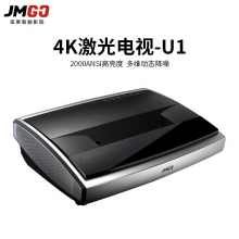 坚果（JmGO）U1超短焦4K激光投影仪