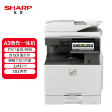 夏普（SHARP）MX-B4083D黑白多功能数码一体机(含双面输稿器+单纸盒+100页旁路送纸) 