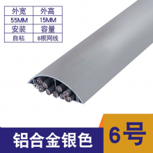 京固半圆地线槽铝合金60*17*1.0滑盖式弧形地板加厚防踩耐踩地面明装电料配件. 铝合金-银色【6号】