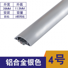京固铝合金40*10*1.0线槽明装地槽半圆弧形铝金属地线槽明线防踩走线槽免钉器 4号 一米