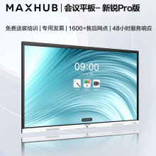 MAXHUB智能会议平板V5新锐Pro 86英寸SC86CDA-（安卓9.0）全尺寸交互式触摸会议一体机（强制节能产品） 