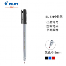 百乐（PILOT）BL-5M条纹走珠笔中性笔签字笔 0.8mm超顺滑水笔 黑色
