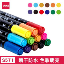得力S571彩色双头12色装小双头记号笔油性笔马克笔标记笔