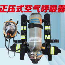 空气呼吸器 正压式空气呼吸器玻璃纤维 RHZKF/6.8L-30 消防防毒面具3C款
