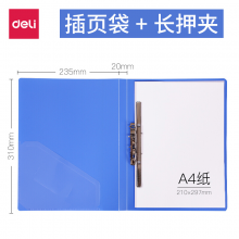得力（deli） A4单强力夹 文件夹 蓝色 双强力夹 办公用品 文件整理夹 蓝色 （长押夹+插袋）5308