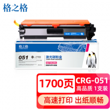 格之格 NT-PNC051C黑色粉盒 适用 于MF266dn打印机