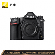 尼康D780 全画幅单反相机套装（不含镜头）