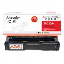 欣彩（Anycolor）SP C220墨粉盒（专业版）AR-C220K黑色 适用理光 220N 222DN 220S 221SF 彩色打印机