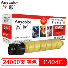 欣彩（Anycolor）SP C440C型 墨粉盒（专业版） AR-SPC440Y黄色 821235 适用理光Ricoh SP C440DN机型