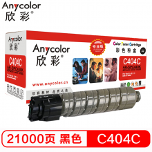 欣彩（Anycolor）SP C440C型 墨粉盒（专业版） AR-SPC440K黑色 821233 适用理光Ricoh SP C440DN机型