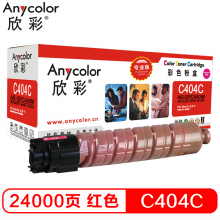 欣彩（Anycolor）SP C440C型 墨粉盒（专业版） AR-SPC440M红色 821236 适用理光Ricoh SP C440DN机型