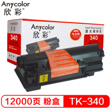 欣彩（Anycolor）TK-340粉盒（专业版）AR-TK340 适用京瓷 TK-340 TK-343 TK-344 FS-2020D 2020DN