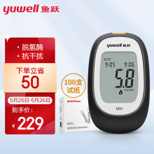 【国际标准】鱼跃(YUWELL)血糖仪家用智能免调码660脱氢酶血糖测试仪100支瓶装试纸试条医用级精准血糖仪