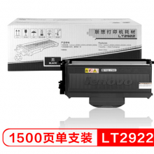 联想 LT2922 黑色墨粉 适用M7205/M7250/M7250N/M7260/M7215 