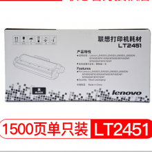 联想（Lenovo）LT2451黑色墨粉 （适用LJ2605D/LJ2655DN/M7605D/M7615DNA/M7455DNF/7655DHF打印机）