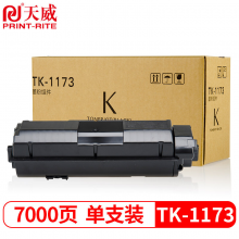 天威 TK-1173粉盒适用京瓷KYOCERA ECOSYS M2040碳粉M2540dn墨盒M2640idw墨粉复印机粉筒