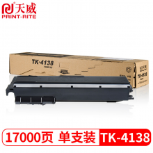天威 TK-4138粉盒适用京瓷KYOCERA TKASalfa 2210墨粉2211复印机墨盒 大容量碳粉