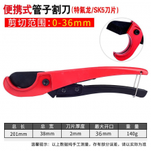 管刀切管器pvc管子割刀ppr剪刀快剪水管剪刀切管器铝塑管剪刀管剪 一刀切（剪25mm）