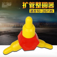 铝塑管整圆器铝塑管扩口器太阳能管塑料管pvc管开泰管铝塑复合管 ABS塑料