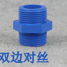 联塑PVC对丝 PVC给水管配件 蓝色塑料 UPVC对丝 双边外螺纹接头