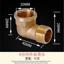 联塑 DN20 铝塑管外丝弯头