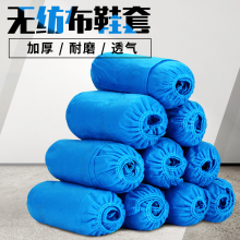 一次性鞋套家用 室内加厚加大无纺布鞋套 防尘耐磨防滑脚套 均码通用 无纺布鞋套 50只