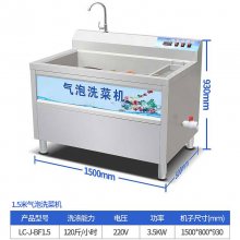 乐创 lecon 商用果蔬清洗机1.5米大型厨房设备气泡洗菜机 LC-J-BF1.5