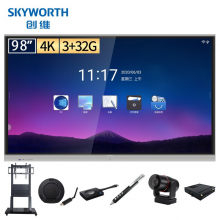 创维 (Skyworth)98E99UD-M 98英寸视频会议平板电视 智能触摸一体机 无线传屏投影 商业商用显示智慧屏