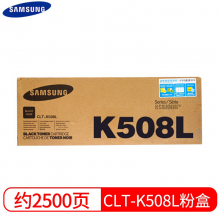 三星（SAMSUNG）CLT-K508L 黑色粉盒 (适用CLP-620ND/670ND机型)约2500页