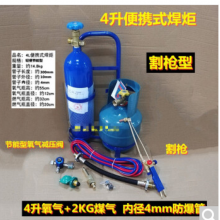 TECNICA便携式焊炬制冷维修焊接工具小型氧气焊具空调铜管焊枪 全套+2L煤气瓶+3米管 焊割枪