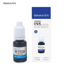 西玛（SIMAA）原子印油蓝色 原子印章油 印台印泥油专用 10ml 19940